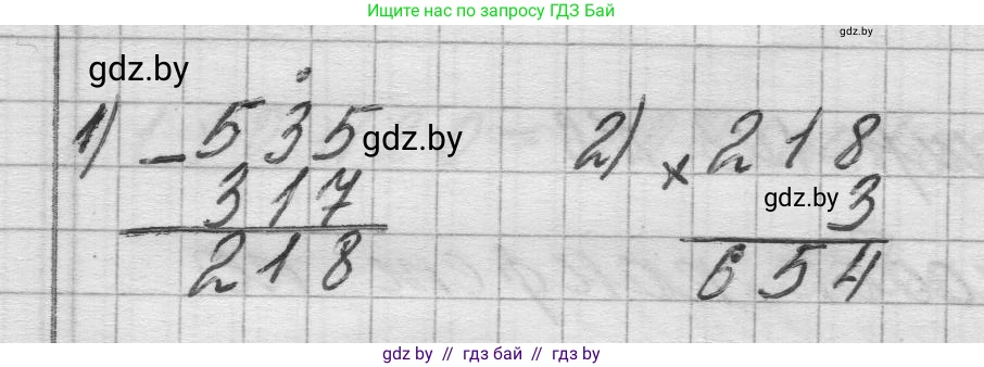 Математика, 3 класс Учебник, авторы: Муравьева Галина Леонидовна, Урбан Мария Анатольевна, издательство Национальный институт образования, Минск, 2021, оранжевого цвета, Часть 2, страница 103, номер 3, Решение 1 (продолжение 2)