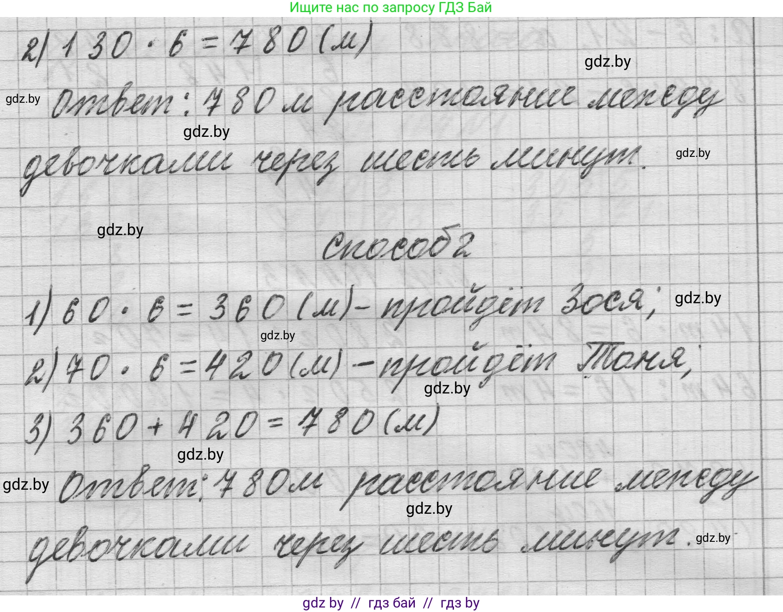 Математика, 3 класс Учебник, авторы: Муравьева Галина Леонидовна, Урбан Мария Анатольевна, издательство Национальный институт образования, Минск, 2021, оранжевого цвета, Часть 2, страница 105, номер 5, Решение 1 (продолжение 2)