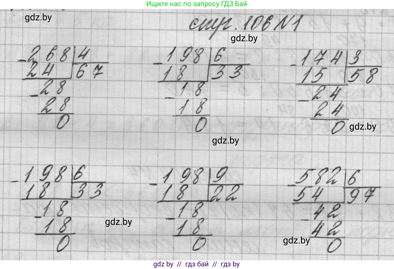Математика, 3 класс Учебник, авторы: Муравьева Галина Леонидовна, Урбан Мария Анатольевна, издательство Национальный институт образования, Минск, 2021, оранжевого цвета, Часть 2, страница 106, номер 1, Решение 1