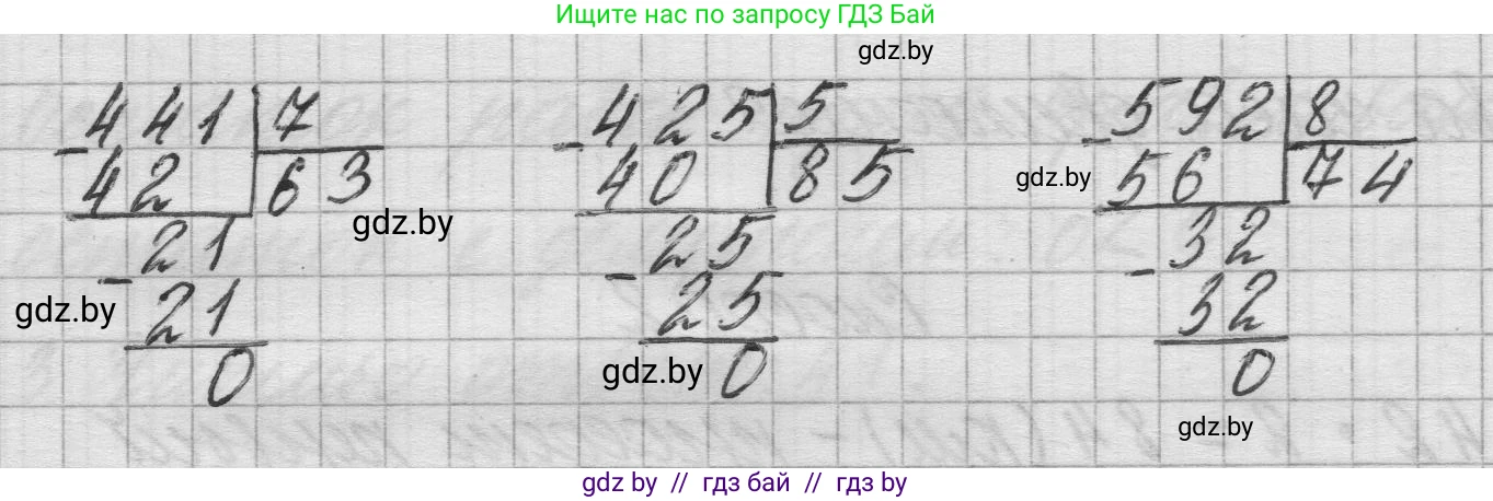 Математика, 3 класс Учебник, авторы: Муравьева Галина Леонидовна, Урбан Мария Анатольевна, издательство Национальный институт образования, Минск, 2021, оранжевого цвета, Часть 2, страница 106, номер 1, Решение 1 (продолжение 2)