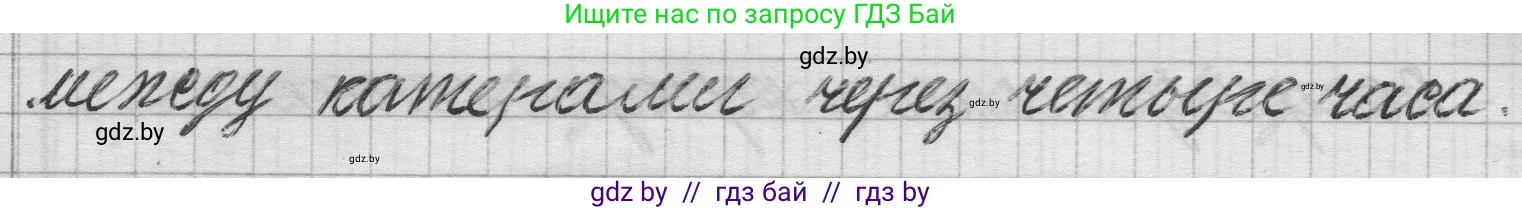 Математика, 3 класс Учебник, авторы: Муравьева Галина Леонидовна, Урбан Мария Анатольевна, издательство Национальный институт образования, Минск, 2021, оранжевого цвета, Часть 2, страница 107, номер 4, Решение 1 (продолжение 2)