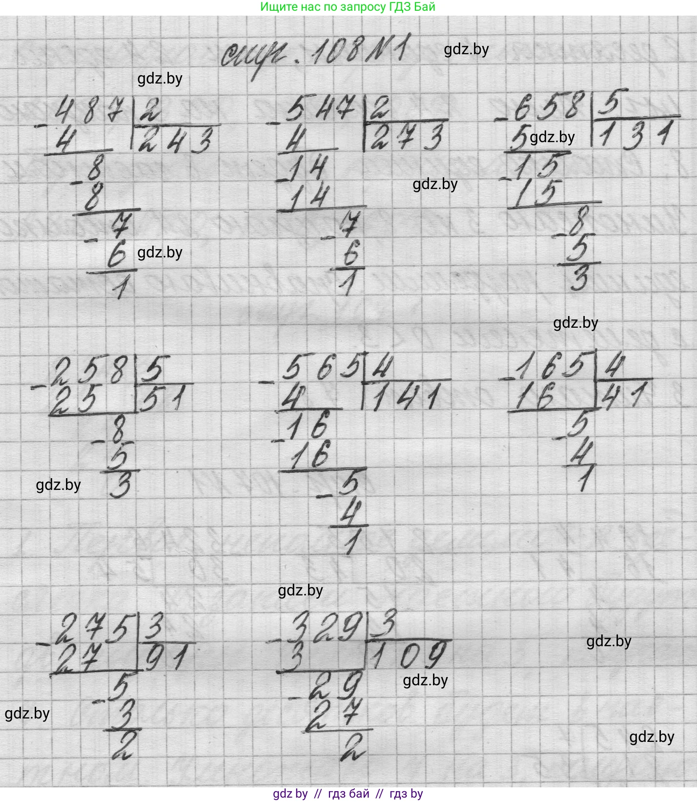 Математика, 3 класс Учебник, авторы: Муравьева Галина Леонидовна, Урбан Мария Анатольевна, издательство Национальный институт образования, Минск, 2021, оранжевого цвета, Часть 2, страница 108, номер 1, Решение 1