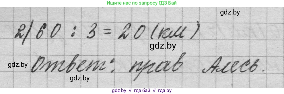 Математика, 3 класс Учебник, авторы: Муравьева Галина Леонидовна, Урбан Мария Анатольевна, издательство Национальный институт образования, Минск, 2021, оранжевого цвета, Часть 2, страница 109, номер 7, Решение 1 (продолжение 2)