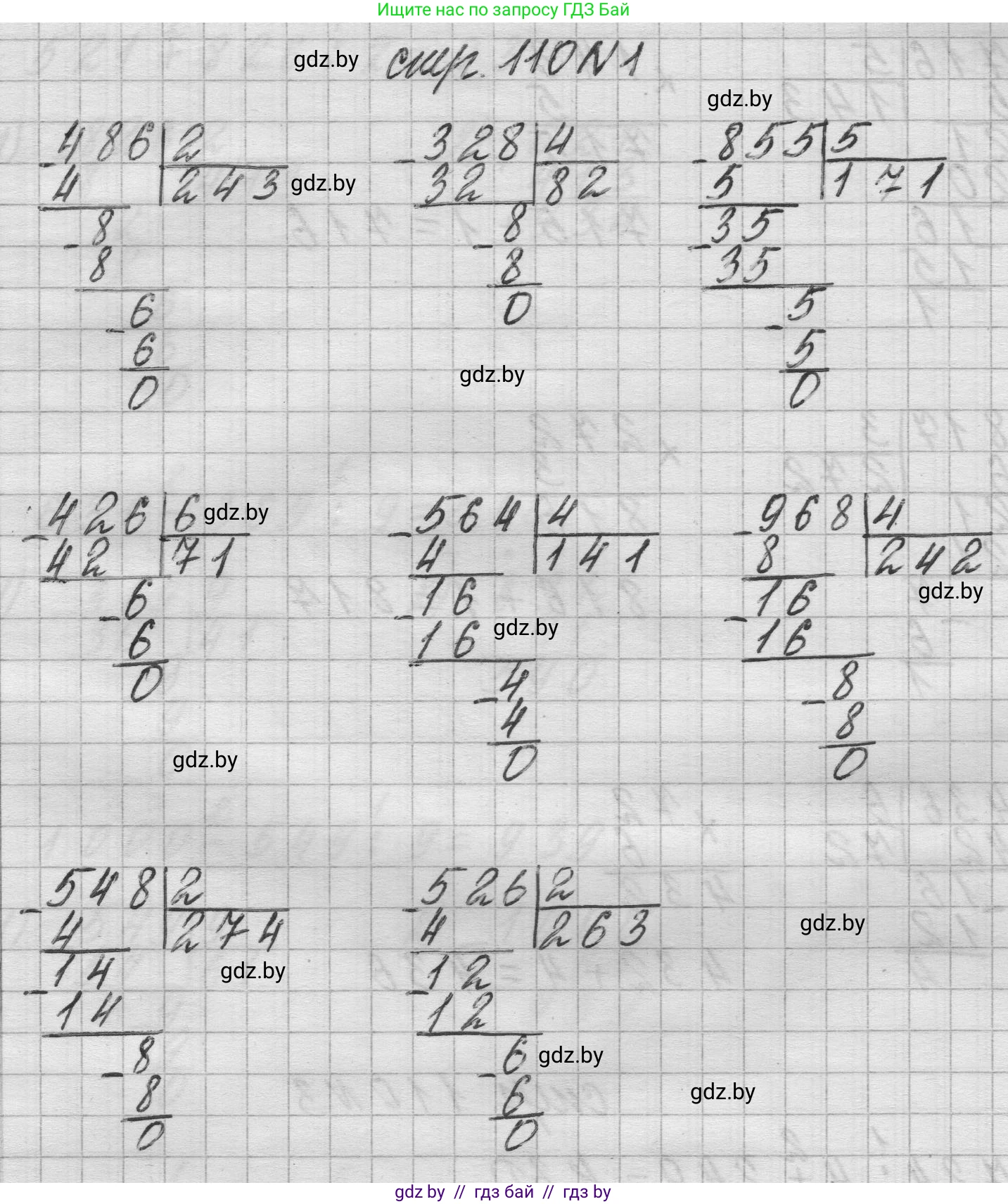 Математика, 3 класс Учебник, авторы: Муравьева Галина Леонидовна, Урбан Мария Анатольевна, издательство Национальный институт образования, Минск, 2021, оранжевого цвета, Часть 2, страница 110, номер 1, Решение 1