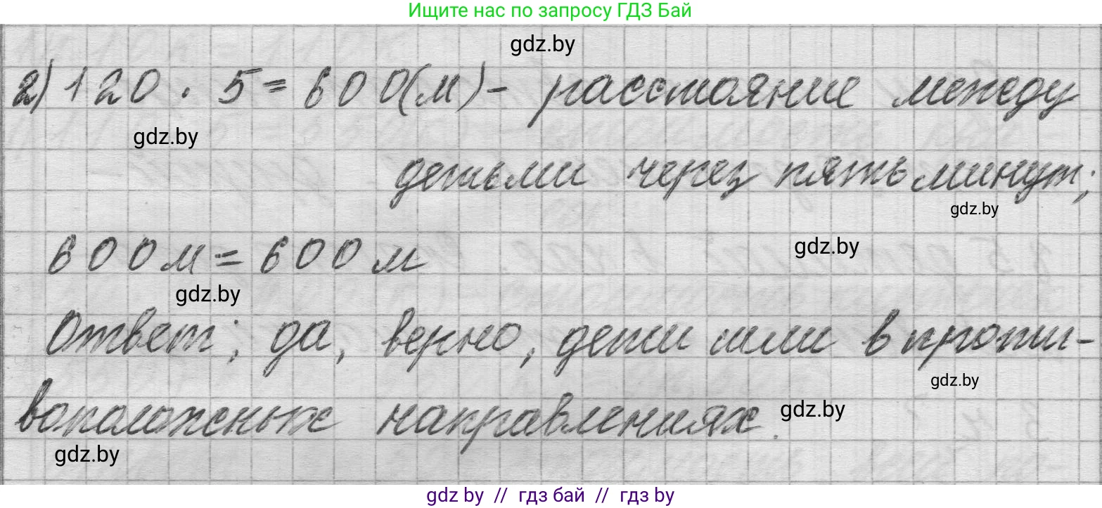 Математика, 3 класс Учебник, авторы: Муравьева Галина Леонидовна, Урбан Мария Анатольевна, издательство Национальный институт образования, Минск, 2021, оранжевого цвета, Часть 2, страница 111, номер 10, Решение 1 (продолжение 2)