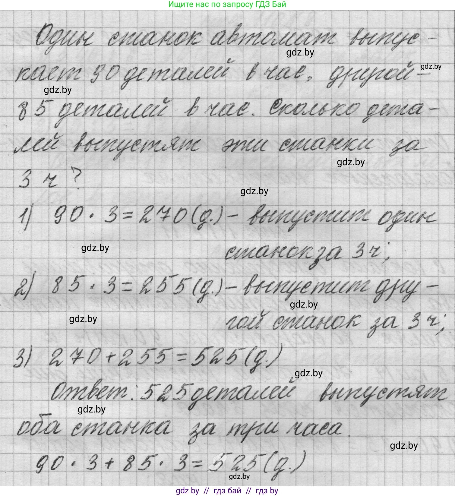Математика, 3 класс Учебник, авторы: Муравьева Галина Леонидовна, Урбан Мария Анатольевна, издательство Национальный институт образования, Минск, 2021, оранжевого цвета, Часть 2, страница 111, номер 11, Решение 1 (продолжение 2)