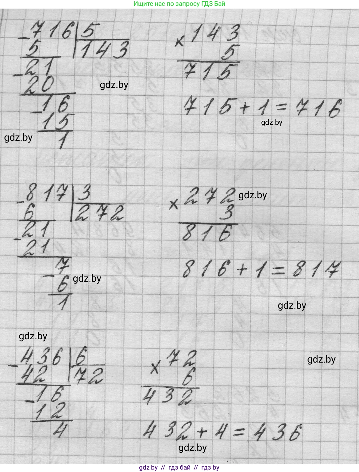 Математика, 3 класс Учебник, авторы: Муравьева Галина Леонидовна, Урбан Мария Анатольевна, издательство Национальный институт образования, Минск, 2021, оранжевого цвета, Часть 2, страница 110, номер 2, Решение 1 (продолжение 2)