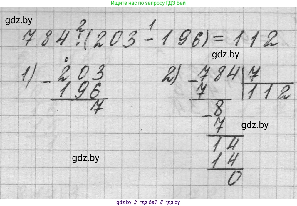 Математика, 3 класс Учебник, авторы: Муравьева Галина Леонидовна, Урбан Мария Анатольевна, издательство Национальный институт образования, Минск, 2021, оранжевого цвета, Часть 2, страница 110, номер 3, Решение 1 (продолжение 3)