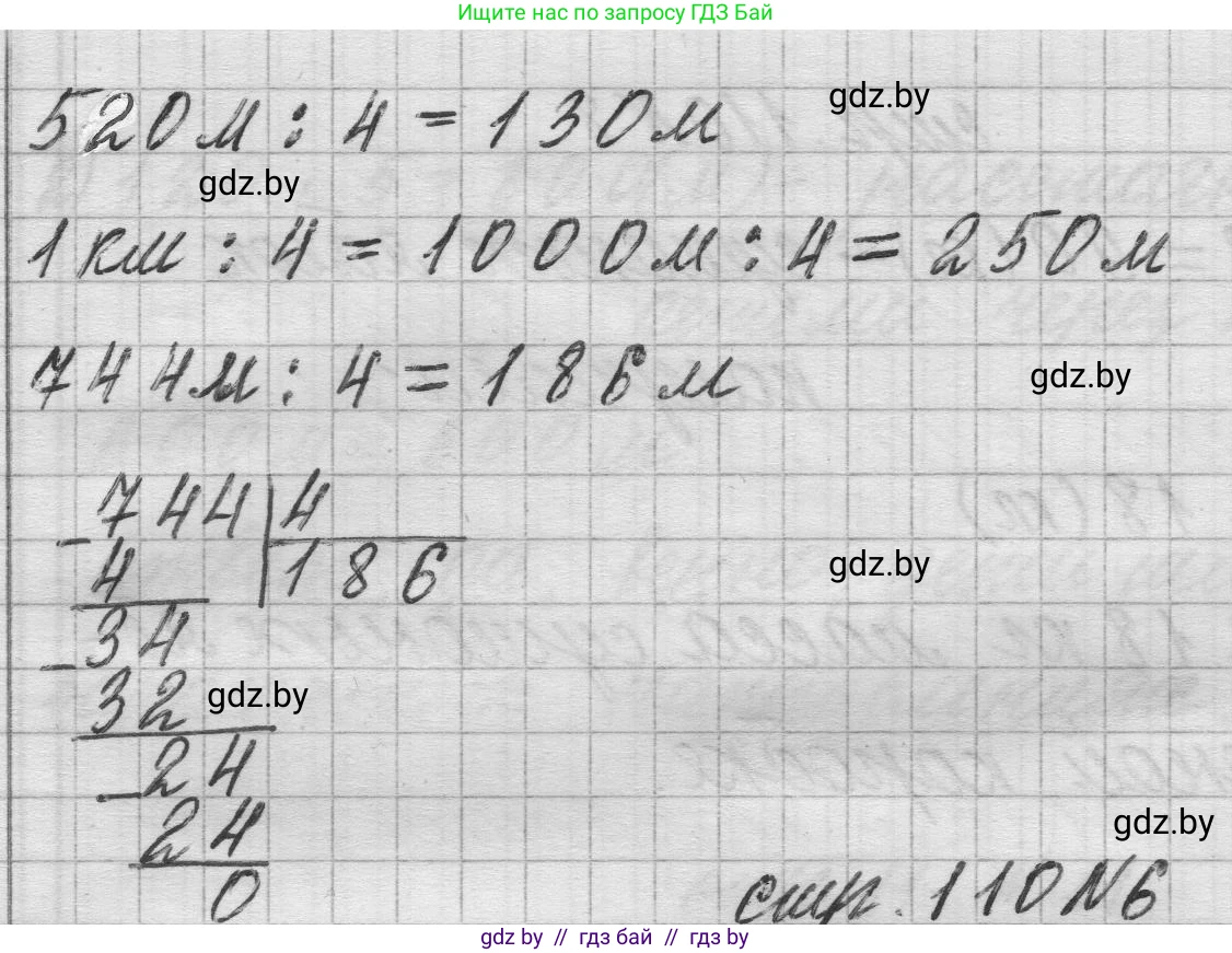 Математика, 3 класс Учебник, авторы: Муравьева Галина Леонидовна, Урбан Мария Анатольевна, издательство Национальный институт образования, Минск, 2021, оранжевого цвета, Часть 2, страница 110, номер 5, Решение 1 (продолжение 2)