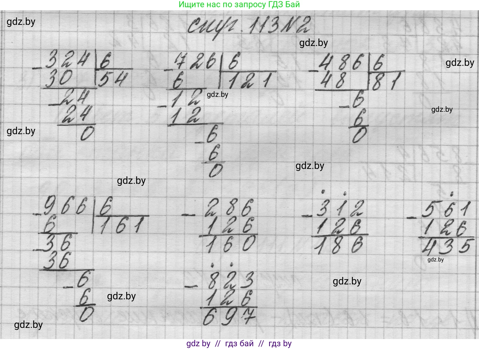 Математика, 3 класс Учебник, авторы: Муравьева Галина Леонидовна, Урбан Мария Анатольевна, издательство Национальный институт образования, Минск, 2021, оранжевого цвета, Часть 2, страница 113, номер 2, Решение 1