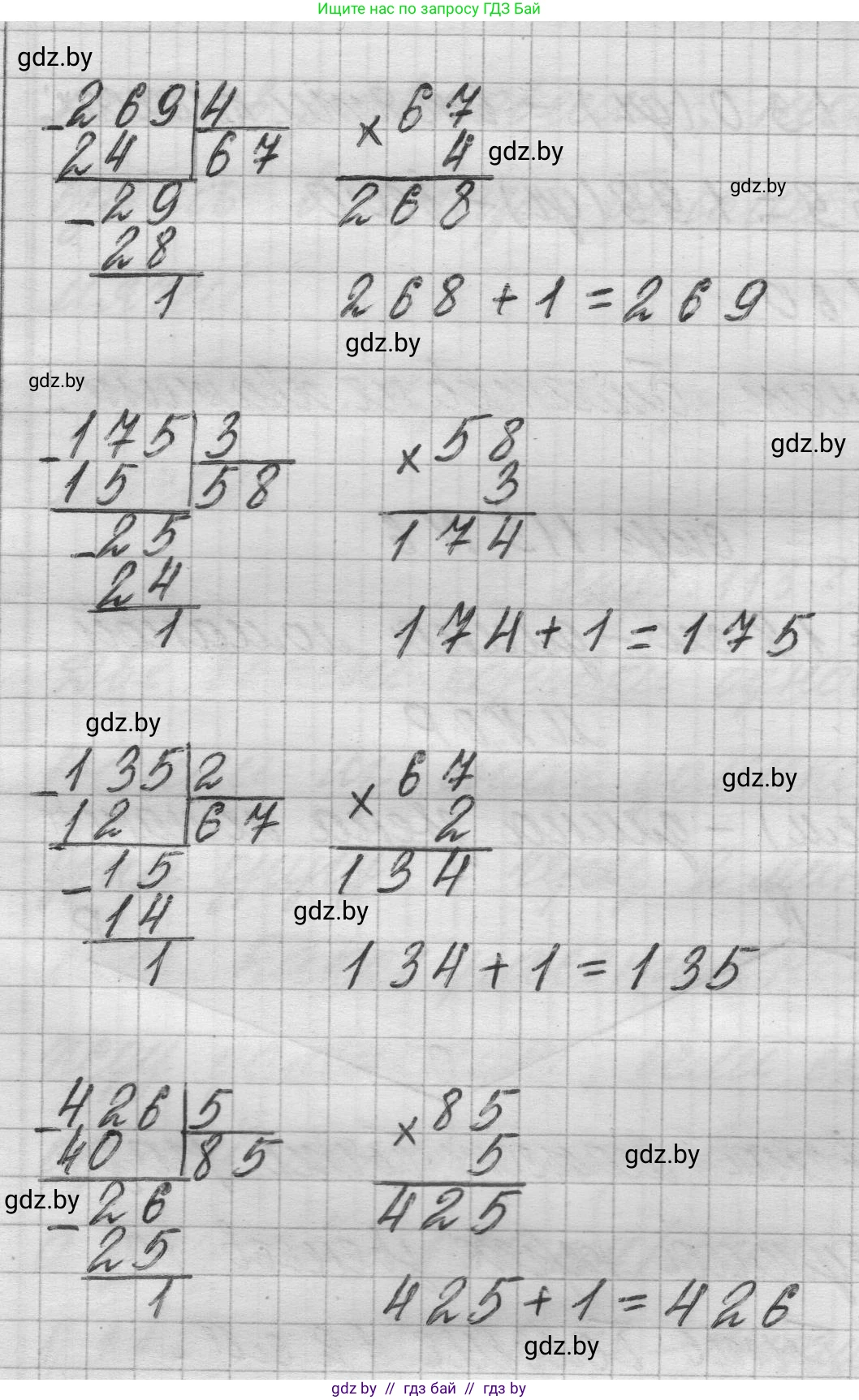 Математика, 3 класс Учебник, авторы: Муравьева Галина Леонидовна, Урбан Мария Анатольевна, издательство Национальный институт образования, Минск, 2021, оранжевого цвета, Часть 2, страница 113, номер 3, Решение 1