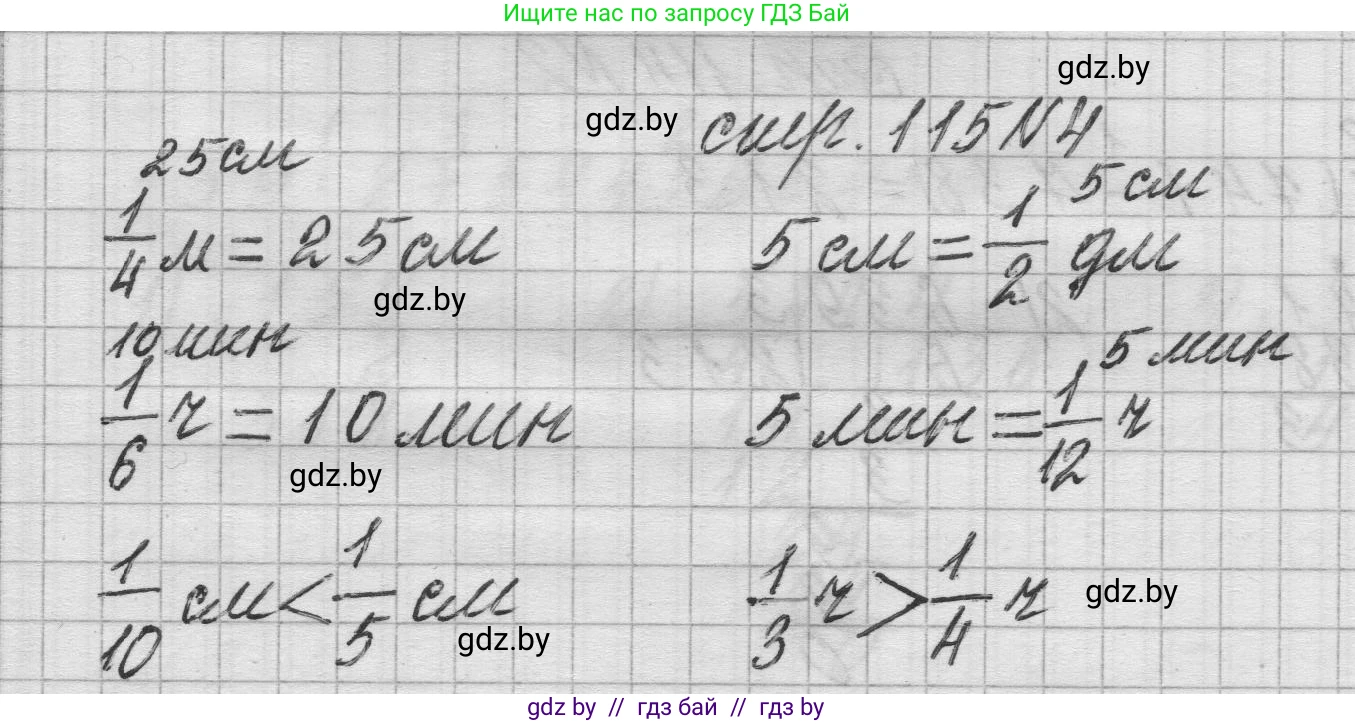 Математика, 3 класс Учебник, авторы: Муравьева Галина Леонидовна, Урбан Мария Анатольевна, издательство Национальный институт образования, Минск, 2021, оранжевого цвета, Часть 2, страница 115, номер 4, Решение 1