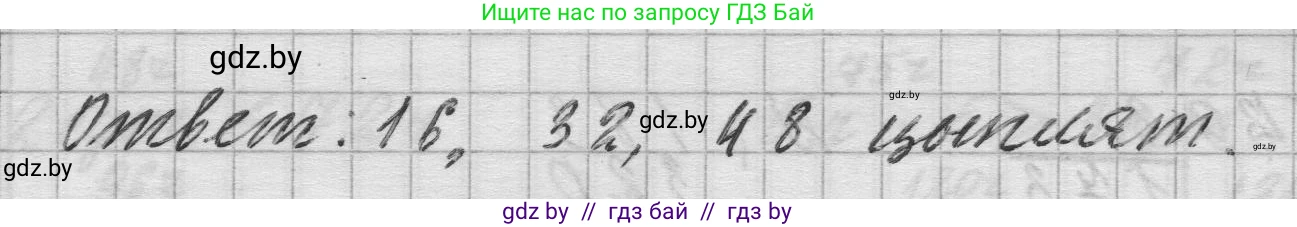 Математика, 3 класс Учебник, авторы: Муравьева Галина Леонидовна, Урбан Мария Анатольевна, издательство Национальный институт образования, Минск, 2021, оранжевого цвета, Часть 2, страница 117, номер 6, Решение 1 (продолжение 2)