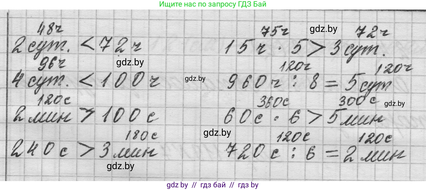 Математика, 3 класс Учебник, авторы: Муравьева Галина Леонидовна, Урбан Мария Анатольевна, издательство Национальный институт образования, Минск, 2021, оранжевого цвета, Часть 2, страница 118, номер 3, Решение 1