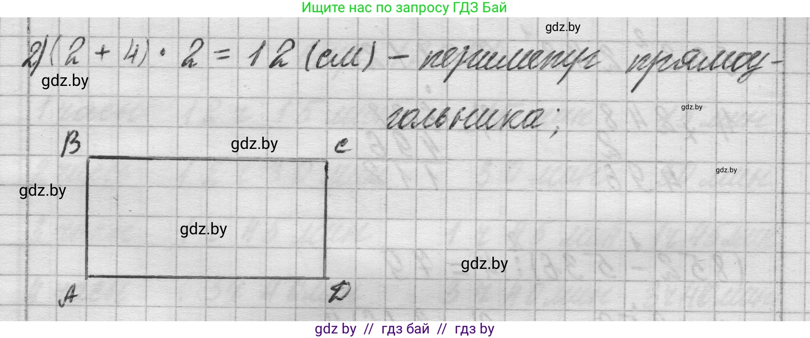 Математика, 3 класс Учебник, авторы: Муравьева Галина Леонидовна, Урбан Мария Анатольевна, издательство Национальный институт образования, Минск, 2021, оранжевого цвета, Часть 2, страница 119, номер 9, Решение 1 (продолжение 2)