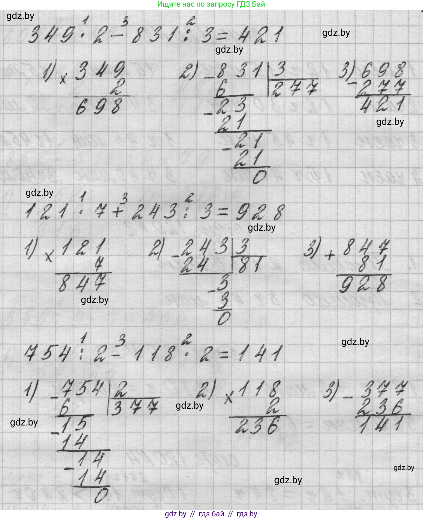 Математика, 3 класс Учебник, авторы: Муравьева Галина Леонидовна, Урбан Мария Анатольевна, издательство Национальный институт образования, Минск, 2021, оранжевого цвета, Часть 2, страница 120, номер 5, Решение 1 (продолжение 2)