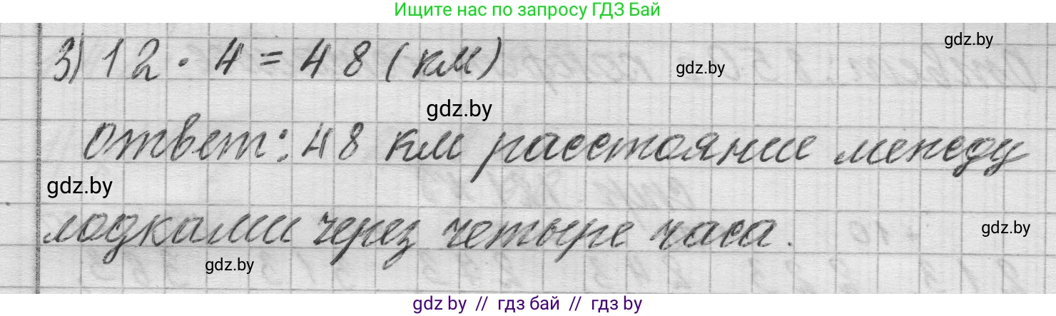 Математика, 3 класс Учебник, авторы: Муравьева Галина Леонидовна, Урбан Мария Анатольевна, издательство Национальный институт образования, Минск, 2021, оранжевого цвета, Часть 2, страница 121, номер 6, Решение 1 (продолжение 2)