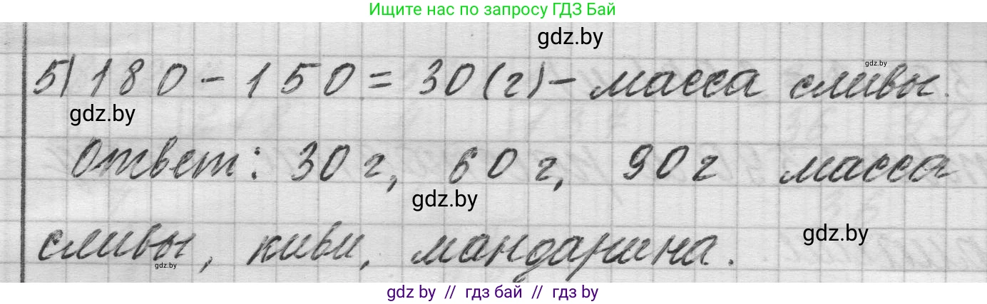 Математика, 3 класс Учебник, авторы: Муравьева Галина Леонидовна, Урбан Мария Анатольевна, издательство Национальный институт образования, Минск, 2021, оранжевого цвета, Часть 2, страница 123, номер 11, Решение 1 (продолжение 2)