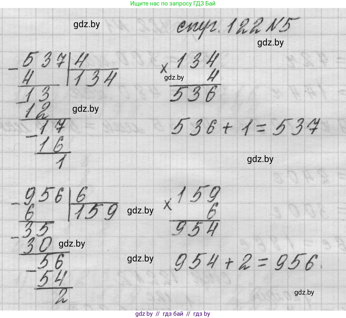 Математика, 3 класс Учебник, авторы: Муравьева Галина Леонидовна, Урбан Мария Анатольевна, издательство Национальный институт образования, Минск, 2021, оранжевого цвета, Часть 2, страница 122, номер 5, Решение 1