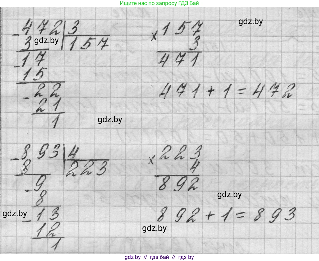 Математика, 3 класс Учебник, авторы: Муравьева Галина Леонидовна, Урбан Мария Анатольевна, издательство Национальный институт образования, Минск, 2021, оранжевого цвета, Часть 2, страница 122, номер 5, Решение 1 (продолжение 2)