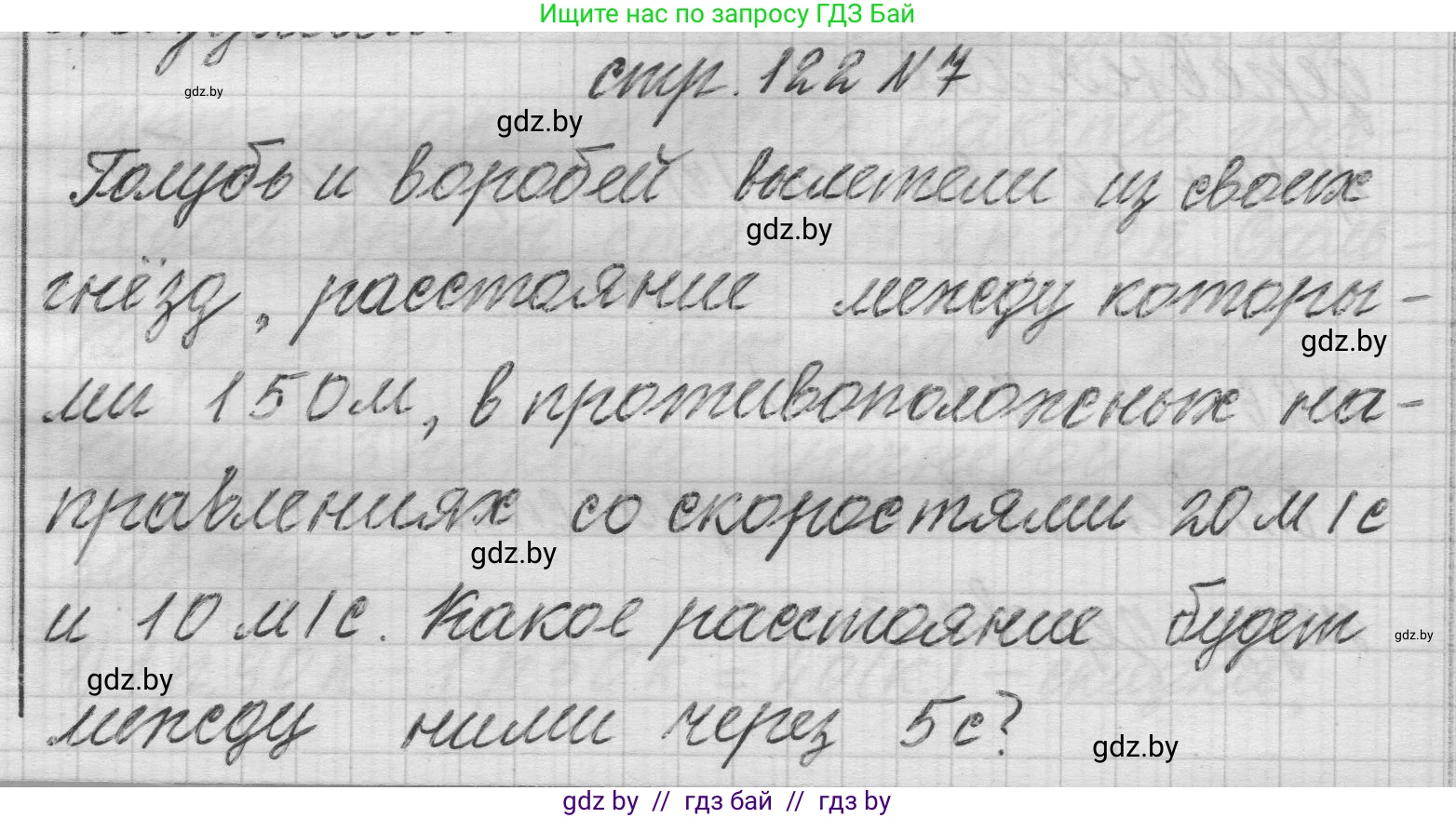 Математика, 3 класс Учебник, авторы: Муравьева Галина Леонидовна, Урбан Мария Анатольевна, издательство Национальный институт образования, Минск, 2021, оранжевого цвета, Часть 2, страница 122, номер 7, Решение 1