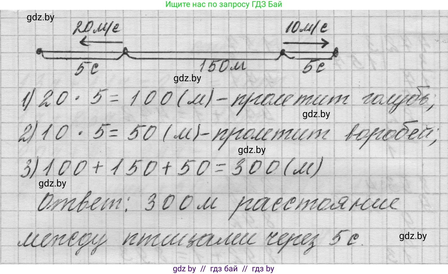 Математика, 3 класс Учебник, авторы: Муравьева Галина Леонидовна, Урбан Мария Анатольевна, издательство Национальный институт образования, Минск, 2021, оранжевого цвета, Часть 2, страница 122, номер 7, Решение 1 (продолжение 2)