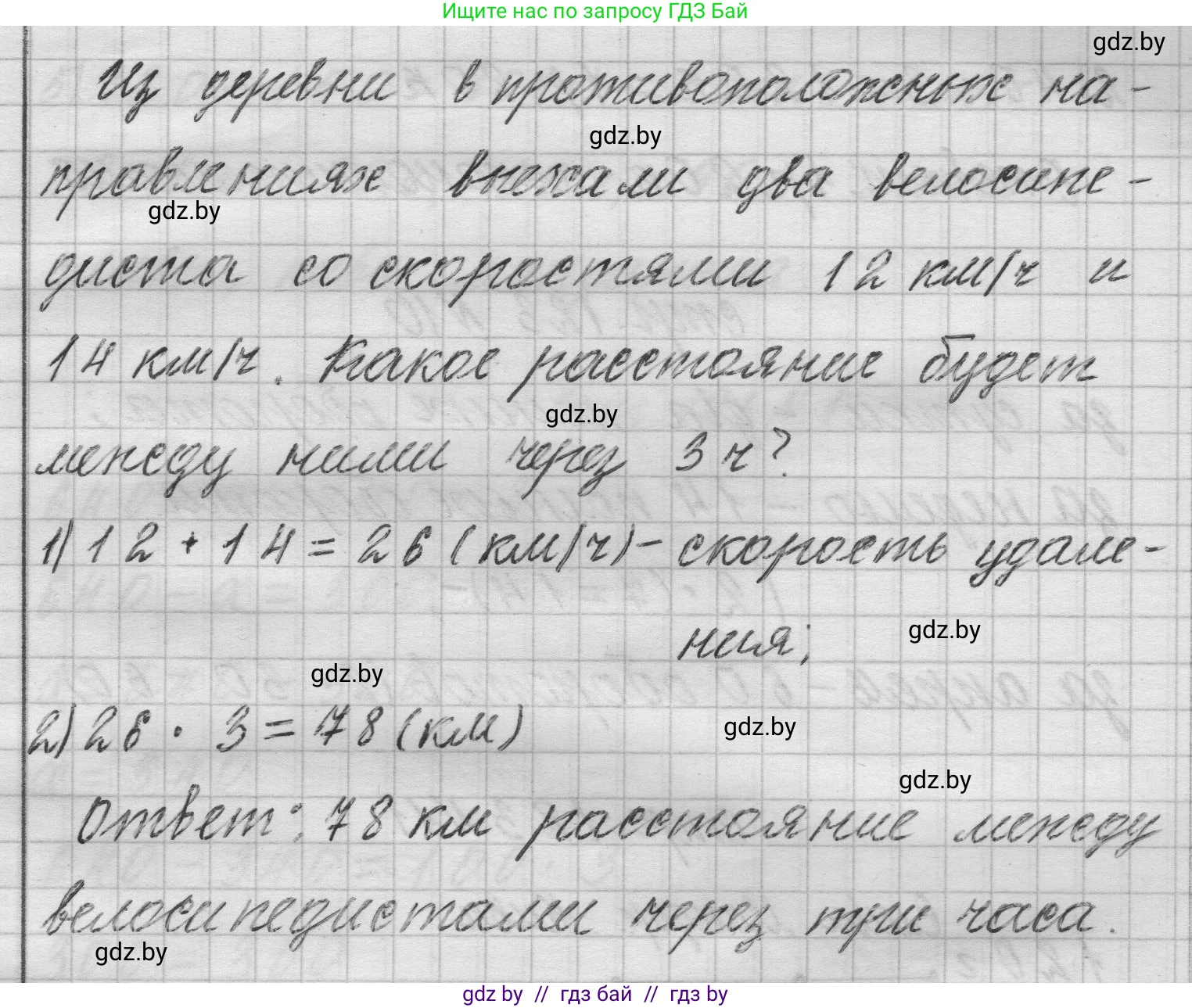 Математика, 3 класс Учебник, авторы: Муравьева Галина Леонидовна, Урбан Мария Анатольевна, издательство Национальный институт образования, Минск, 2021, оранжевого цвета, Часть 2, страница 123, номер 8, Решение 1 (продолжение 2)