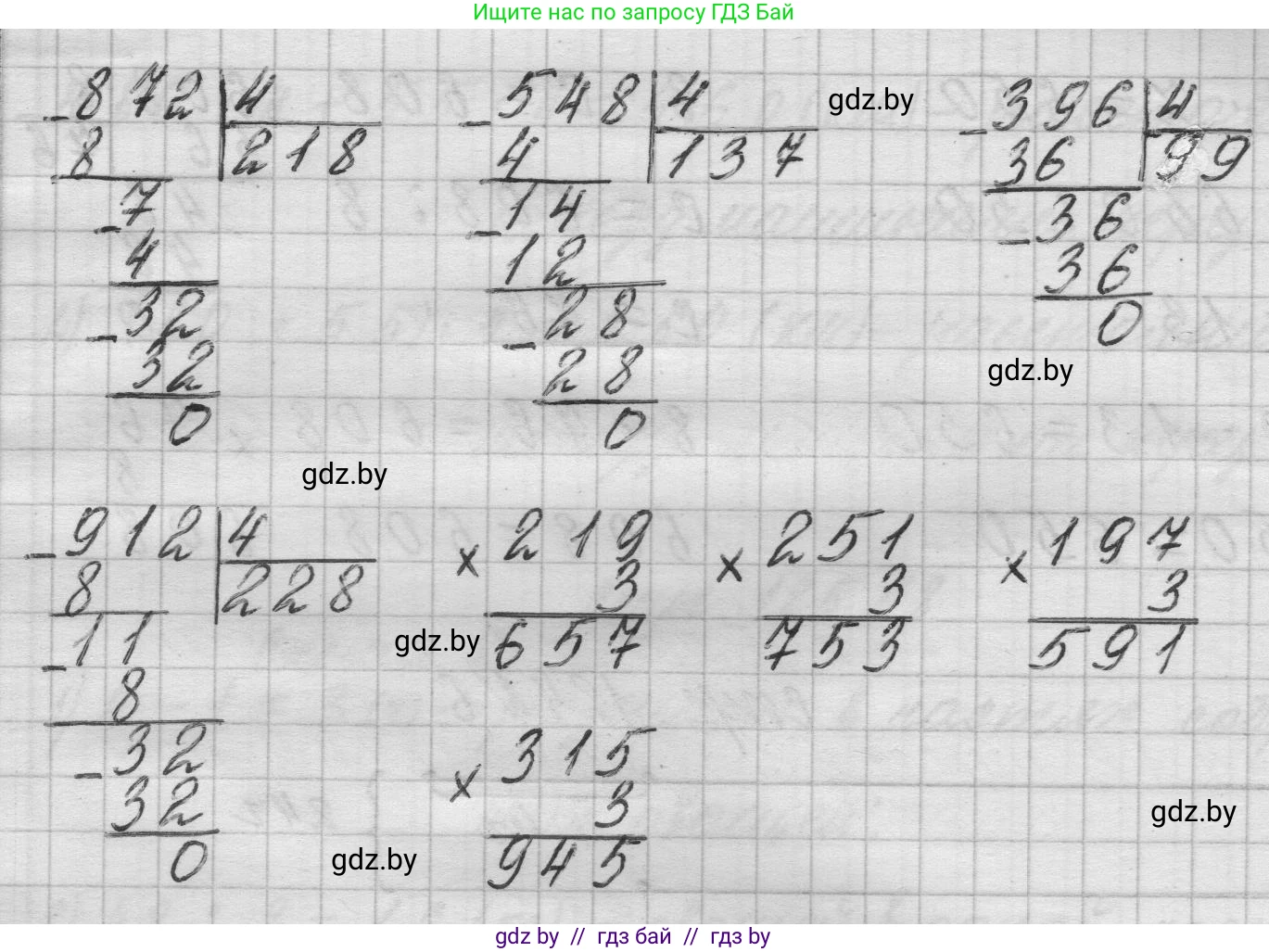 Математика, 3 класс Учебник, авторы: Муравьева Галина Леонидовна, Урбан Мария Анатольевна, издательство Национальный институт образования, Минск, 2021, оранжевого цвета, Часть 2, страница 124, номер 4, Решение 1