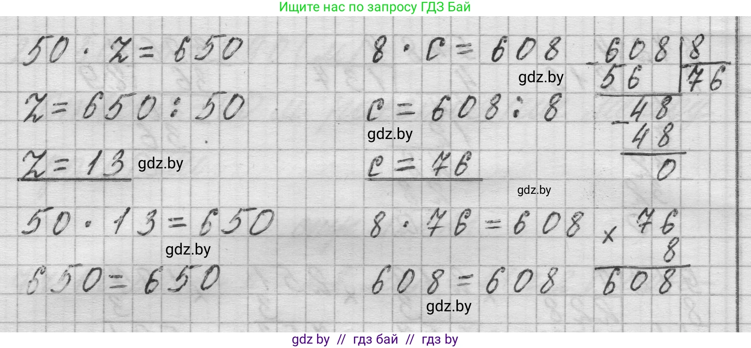 Математика, 3 класс Учебник, авторы: Муравьева Галина Леонидовна, Урбан Мария Анатольевна, издательство Национальный институт образования, Минск, 2021, оранжевого цвета, Часть 2, страница 124, номер 5, Решение 1 (продолжение 2)