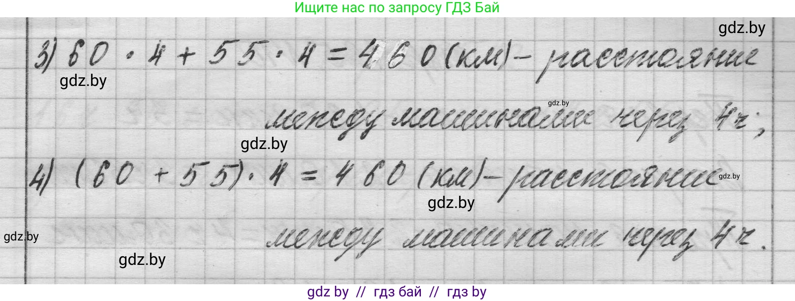 Математика, 3 класс Учебник, авторы: Муравьева Галина Леонидовна, Урбан Мария Анатольевна, издательство Национальный институт образования, Минск, 2021, оранжевого цвета, Часть 2, страница 124, номер 7, Решение 1 (продолжение 2)