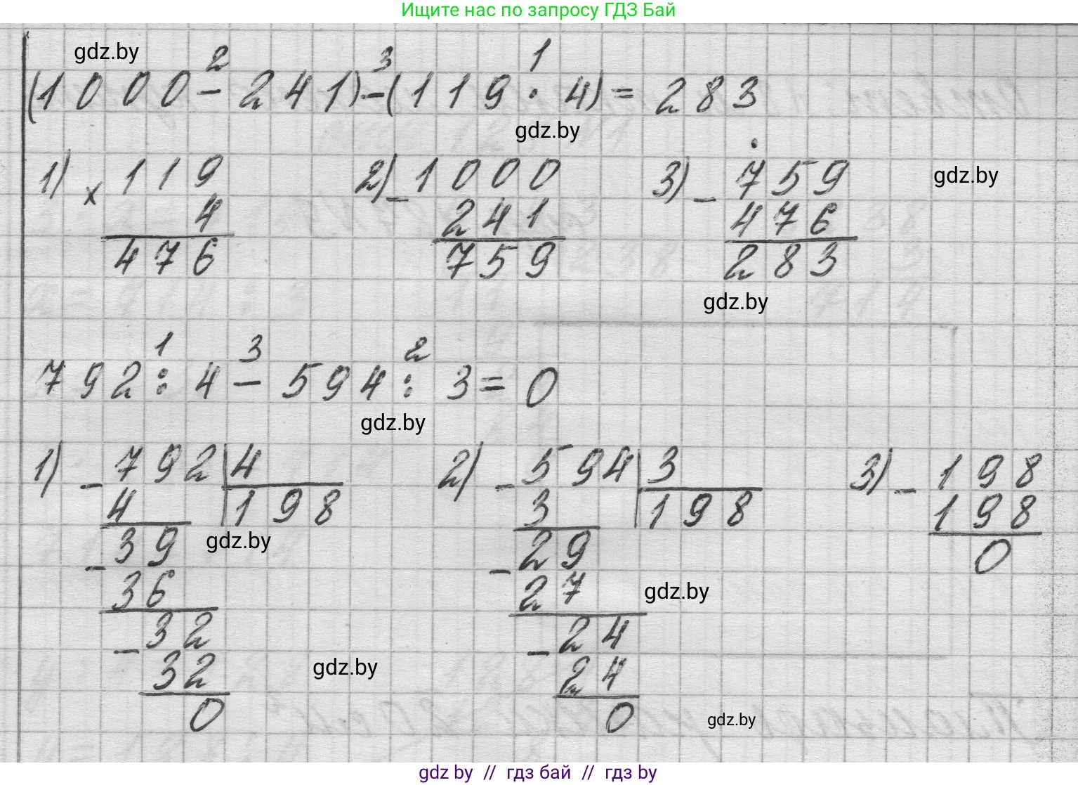 Математика, 3 класс Учебник, авторы: Муравьева Галина Леонидовна, Урбан Мария Анатольевна, издательство Национальный институт образования, Минск, 2021, оранжевого цвета, Часть 2, страница 127, номер 6, Решение 1 (продолжение 2)