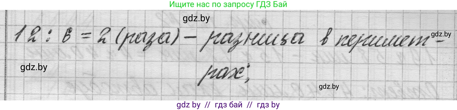 Математика, 3 класс Учебник, авторы: Муравьева Галина Леонидовна, Урбан Мария Анатольевна, издательство Национальный институт образования, Минск, 2021, оранжевого цвета, Часть 2, страница 129, номер 9, Решение 1 (продолжение 2)