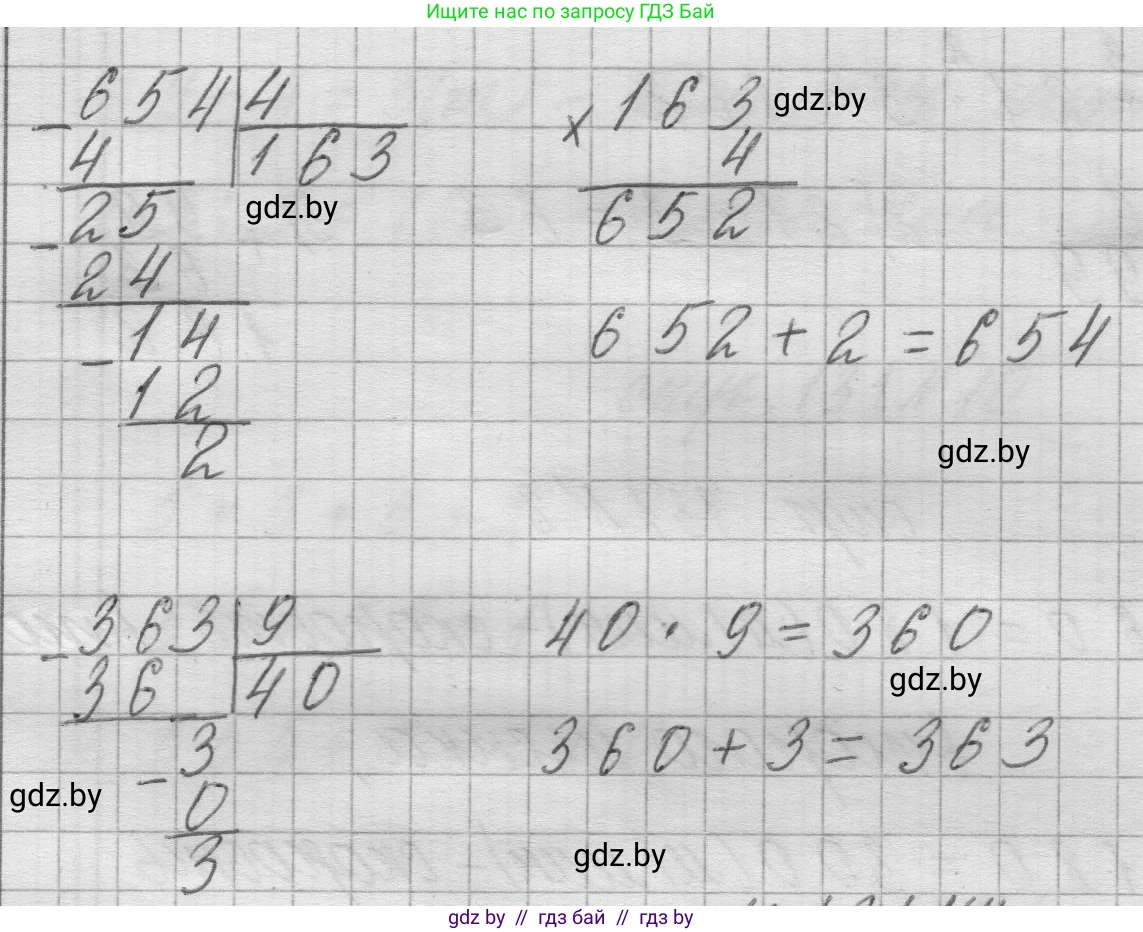 Математика, 3 класс Учебник, авторы: Муравьева Галина Леонидовна, Урбан Мария Анатольевна, издательство Национальный институт образования, Минск, 2021, оранжевого цвета, Часть 2, страница 131, номер 6, Решение 1 (продолжение 2)