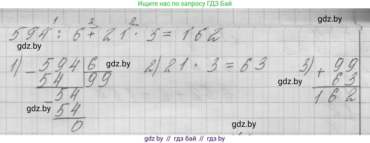 Математика, 3 класс Учебник, авторы: Муравьева Галина Леонидовна, Урбан Мария Анатольевна, издательство Национальный институт образования, Минск, 2021, оранжевого цвета, Часть 2, страница 131, номер 7, Решение 1 (продолжение 2)