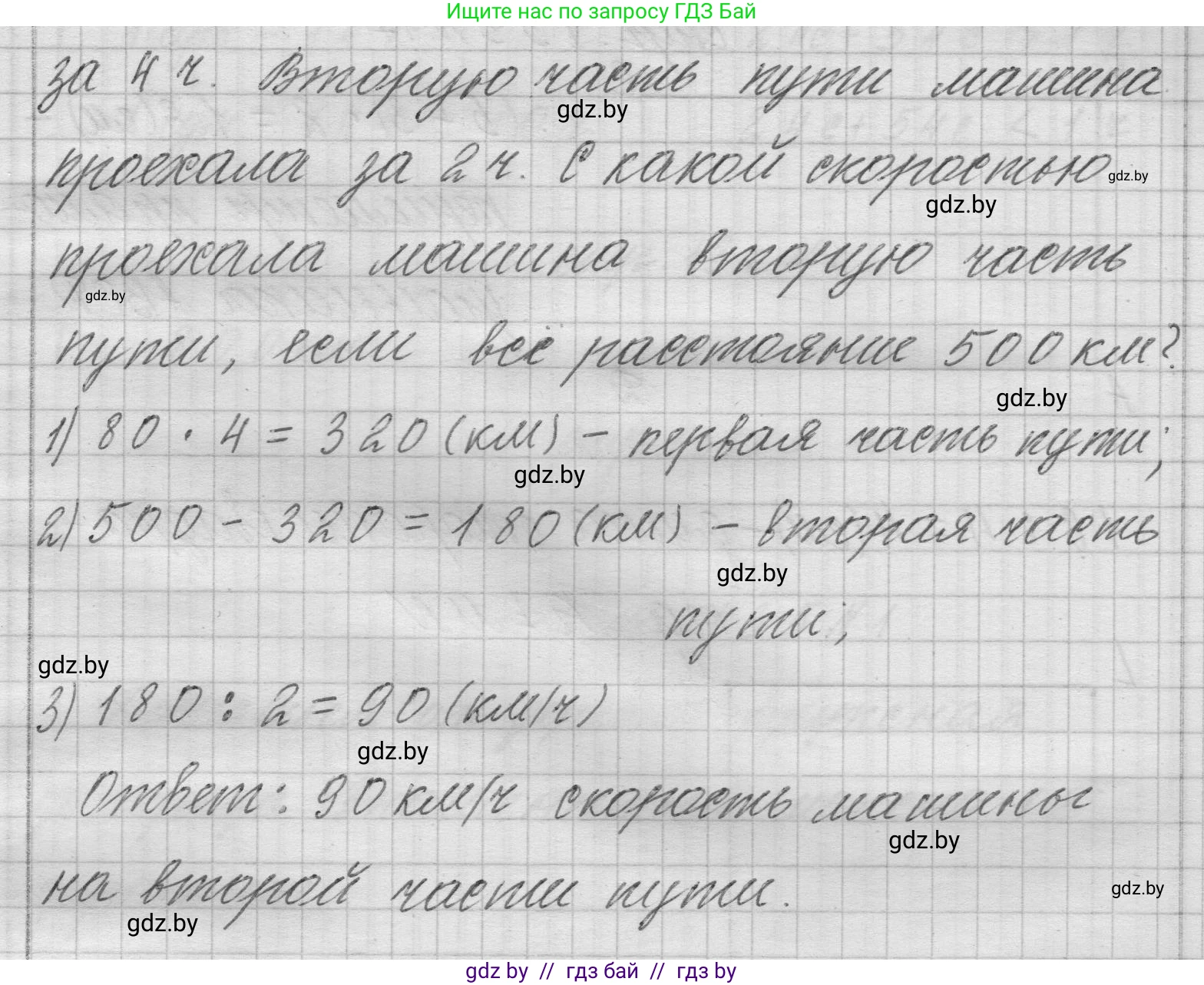Математика, 3 класс Учебник, авторы: Муравьева Галина Леонидовна, Урбан Мария Анатольевна, издательство Национальный институт образования, Минск, 2021, оранжевого цвета, Часть 2, страница 133, номер 14, Решение 1 (продолжение 2)