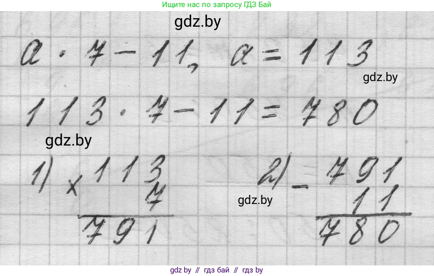 Математика, 3 класс Учебник, авторы: Муравьева Галина Леонидовна, Урбан Мария Анатольевна, издательство Национальный институт образования, Минск, 2021, оранжевого цвета, Часть 2, страница 132, номер 4, Решение 1 (продолжение 2)