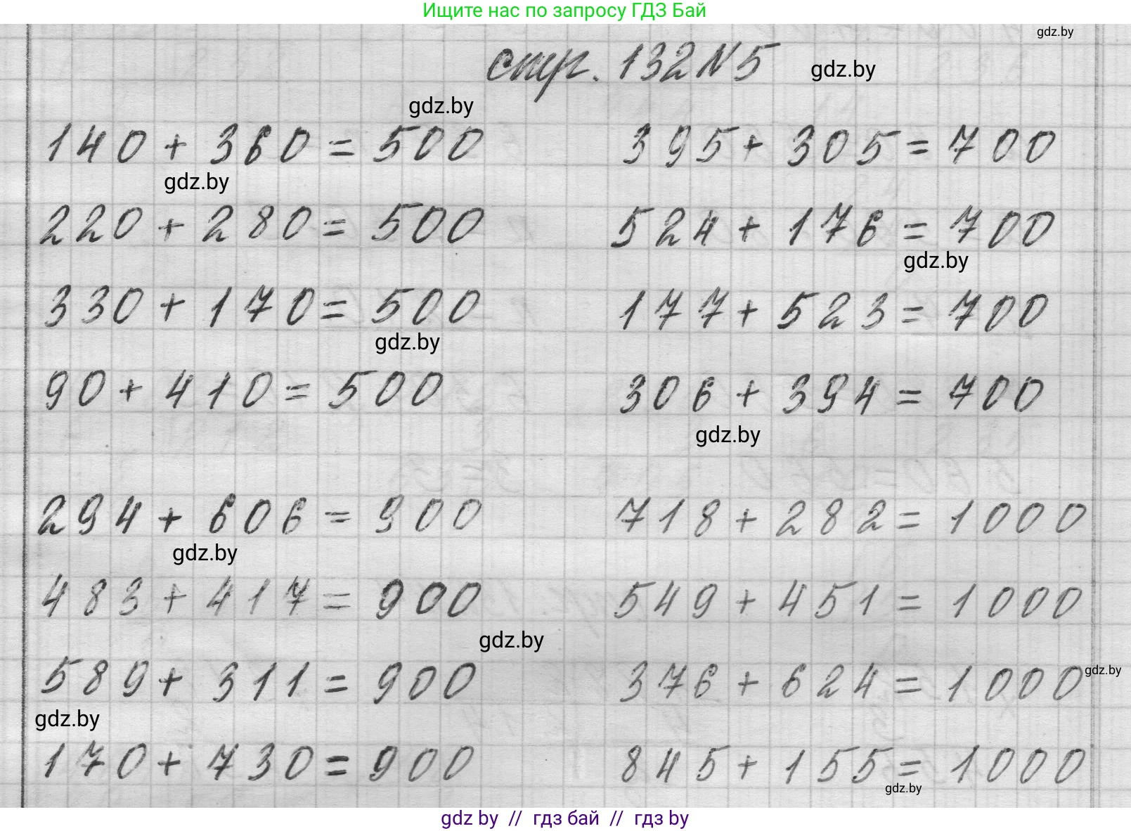 Математика, 3 класс Учебник, авторы: Муравьева Галина Леонидовна, Урбан Мария Анатольевна, издательство Национальный институт образования, Минск, 2021, оранжевого цвета, Часть 2, страница 132, номер 5, Решение 1