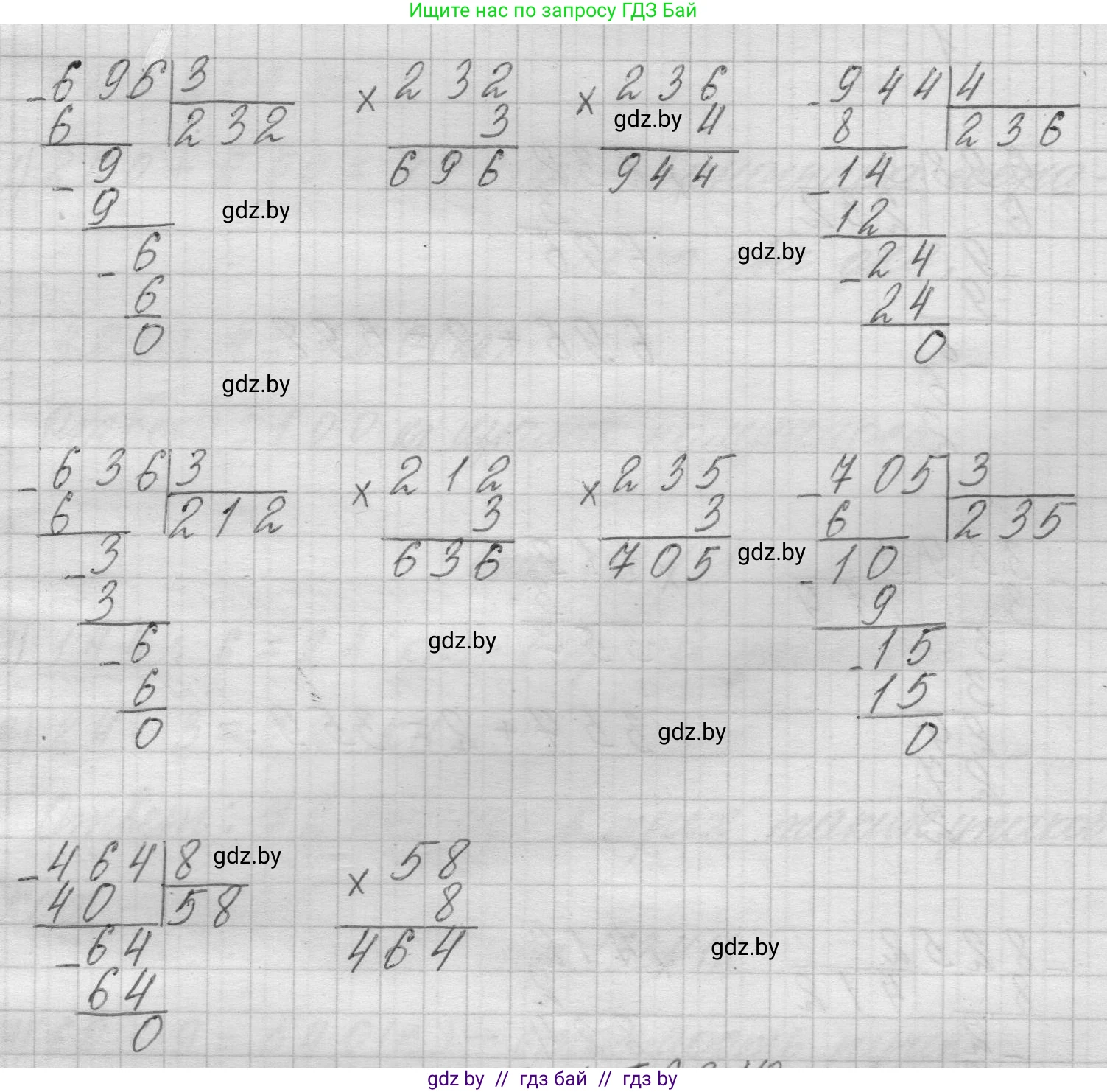 Математика, 3 класс Учебник, авторы: Муравьева Галина Леонидовна, Урбан Мария Анатольевна, издательство Национальный институт образования, Минск, 2021, оранжевого цвета, Часть 2, страница 132, номер 7, Решение 1 (продолжение 2)