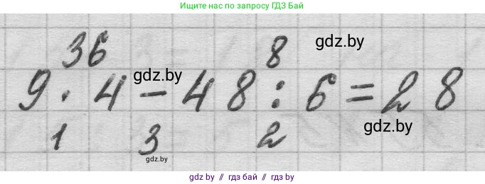 Математика, 3 класс Учебник, авторы: Муравьева Галина Леонидовна, Урбан Мария Анатольевна, издательство Национальный институт образования, Минск, 2021, оранжевого цвета, Часть 1, страница 55, Решение 1 (продолжение 2)
