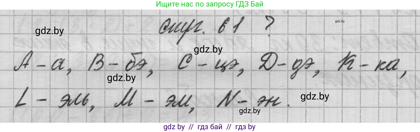 Математика, 3 класс Учебник, авторы: Муравьева Галина Леонидовна, Урбан Мария Анатольевна, издательство Национальный институт образования, Минск, 2021, оранжевого цвета, Часть 1, страница 61, Решение 1