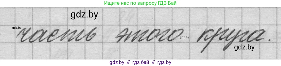 Математика, 3 класс Учебник, авторы: Муравьева Галина Леонидовна, Урбан Мария Анатольевна, издательство Национальный институт образования, Минск, 2021, оранжевого цвета, Часть 1, страница 107, Решение 1 (продолжение 2)