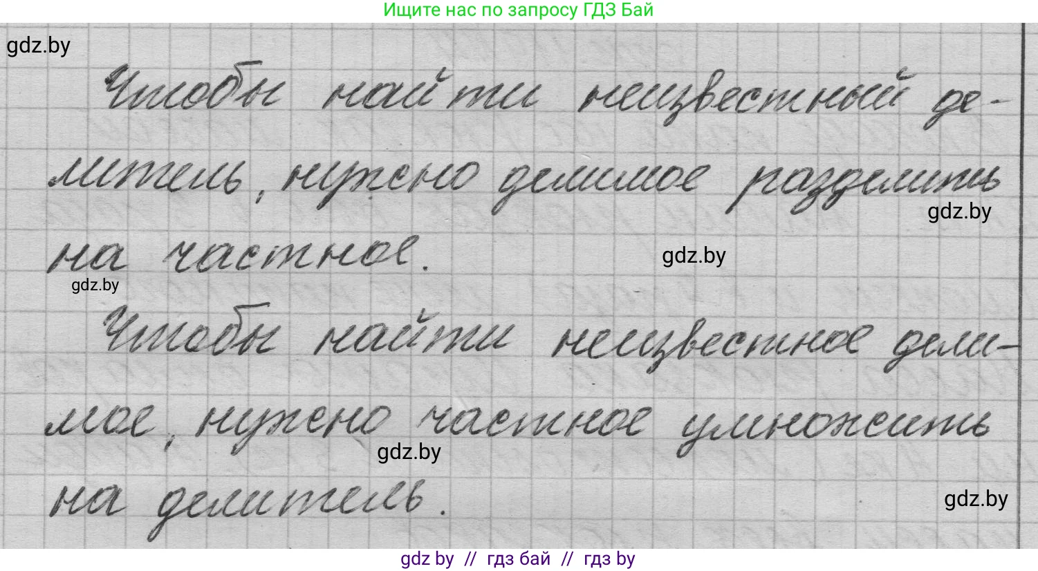 Математика, 3 класс Учебник, авторы: Муравьева Галина Леонидовна, Урбан Мария Анатольевна, издательство Национальный институт образования, Минск, 2021, оранжевого цвета, Часть 1, страница 119, Решение 1 (продолжение 2)