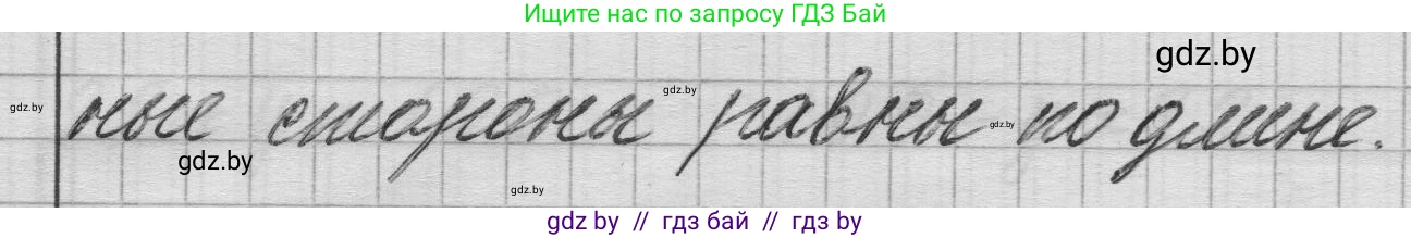 Математика, 3 класс Учебник, авторы: Муравьева Галина Леонидовна, Урбан Мария Анатольевна, издательство Национальный институт образования, Минск, 2021, оранжевого цвета, Часть 1, страница 123, Решение 1 (продолжение 2)