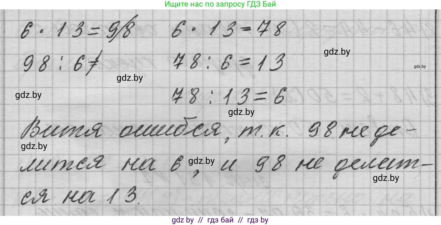 Математика, 3 класс Учебник, авторы: Муравьева Галина Леонидовна, Урбан Мария Анатольевна, издательство Национальный институт образования, Минск, 2021, оранжевого цвета, Часть 1, страница 131, Решение 1
