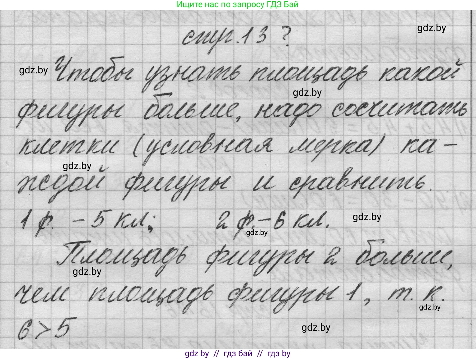 Математика, 3 класс Учебник, авторы: Муравьева Галина Леонидовна, Урбан Мария Анатольевна, издательство Национальный институт образования, Минск, 2021, оранжевого цвета, Часть 2, страница 13, Решение 1