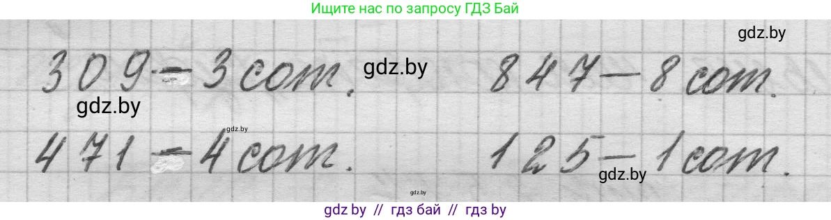 Математика, 3 класс Учебник, авторы: Муравьева Галина Леонидовна, Урбан Мария Анатольевна, издательство Национальный институт образования, Минск, 2021, оранжевого цвета, Часть 2, страница 25, Решение 1