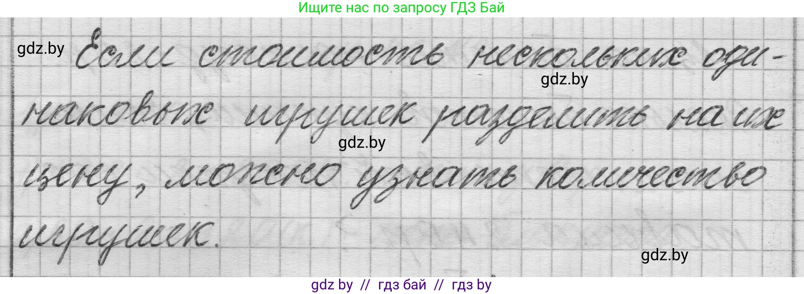 Математика, 3 класс Учебник, авторы: Муравьева Галина Леонидовна, Урбан Мария Анатольевна, издательство Национальный институт образования, Минск, 2021, оранжевого цвета, Часть 2, страница 45, Решение 1 (продолжение 2)