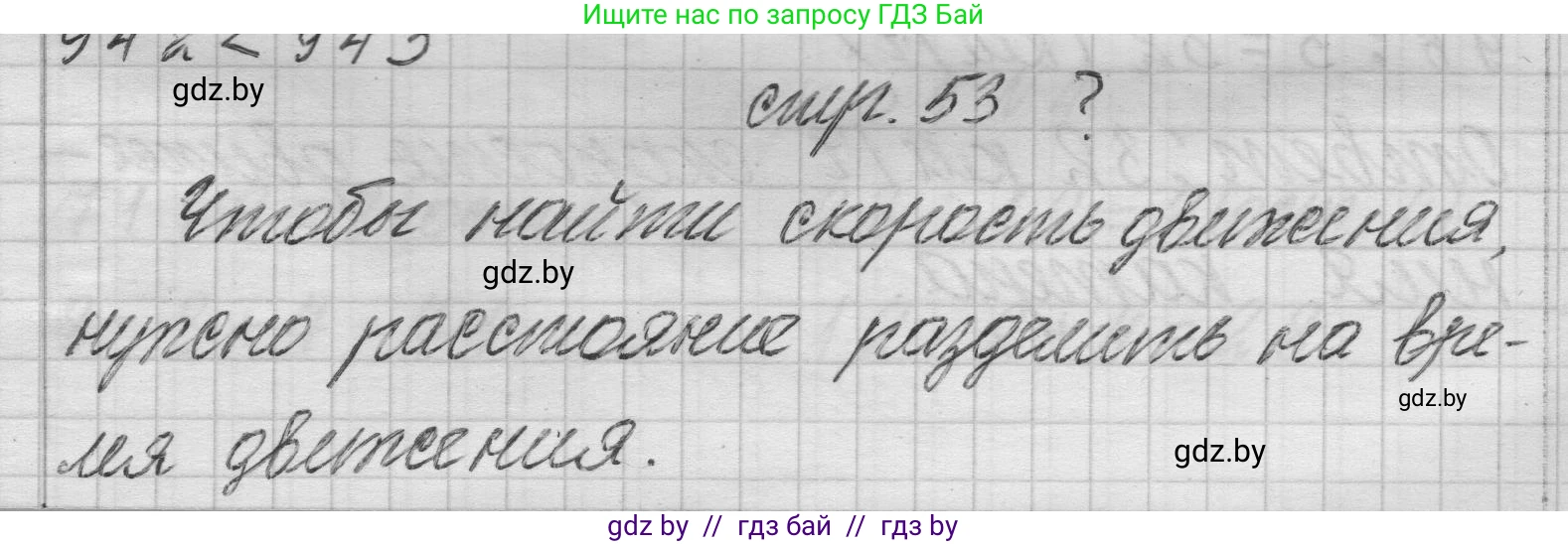 Математика, 3 класс Учебник, авторы: Муравьева Галина Леонидовна, Урбан Мария Анатольевна, издательство Национальный институт образования, Минск, 2021, оранжевого цвета, Часть 2, страница 53, Решение 1