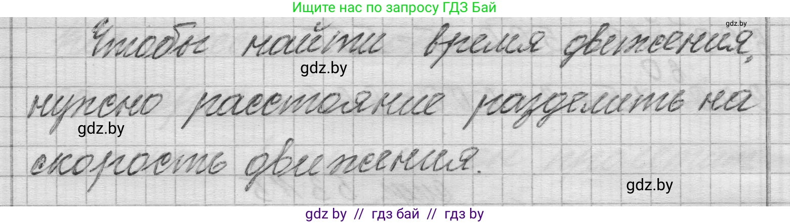 Математика, 3 класс Учебник, авторы: Муравьева Галина Леонидовна, Урбан Мария Анатольевна, издательство Национальный институт образования, Минск, 2021, оранжевого цвета, Часть 2, страница 53, Решение 1 (продолжение 2)
