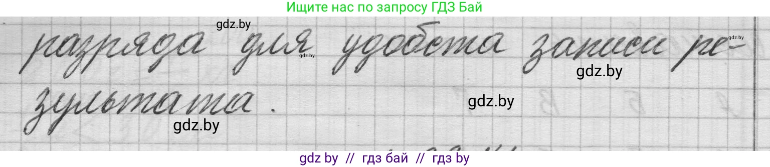 Математика, 3 класс Учебник, авторы: Муравьева Галина Леонидовна, Урбан Мария Анатольевна, издательство Национальный институт образования, Минск, 2021, оранжевого цвета, Часть 2, страница 83, Решение 1 (продолжение 2)